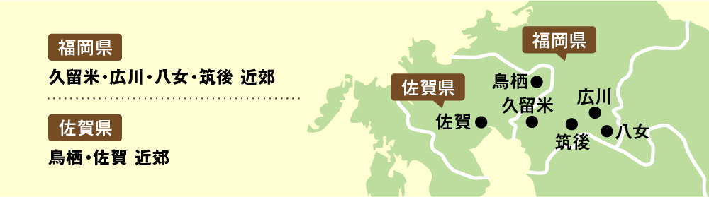 対応エリアマップ